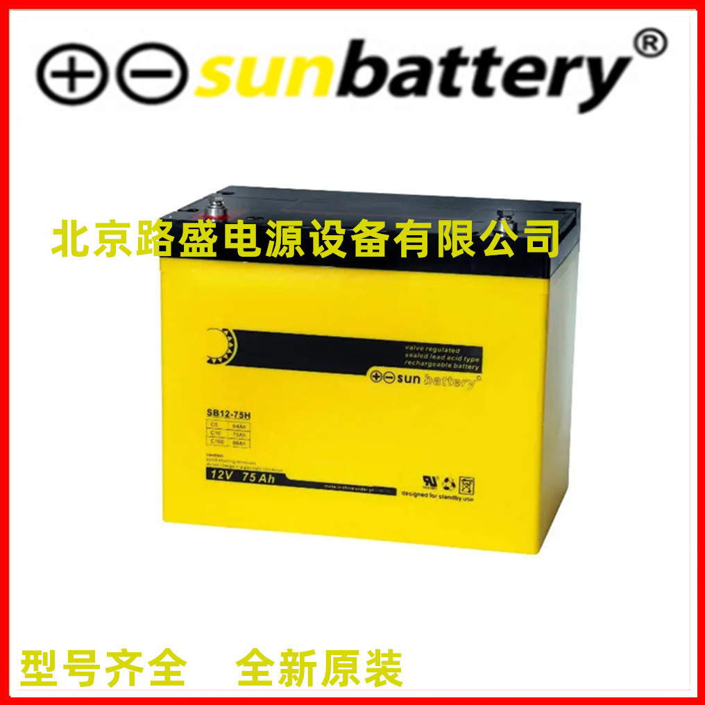 德国供应SUN Battery进口货源SB12-3.4蓄电池全新原装