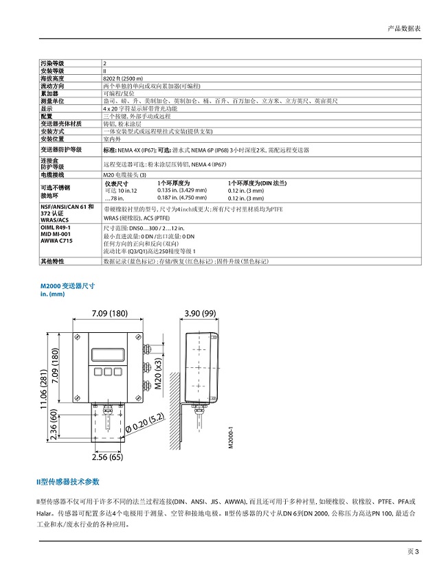 美国Badger Meter电磁流量计-M2000