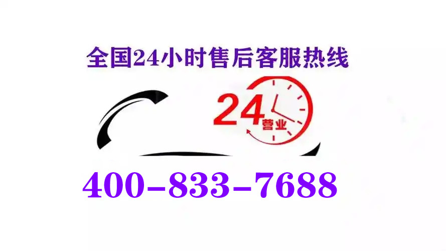 南京法罗力（FERROLI壁挂炉售后维修保养家电壁挂炉维修≈疑难杂症全品类24小时全天在线)全国统一