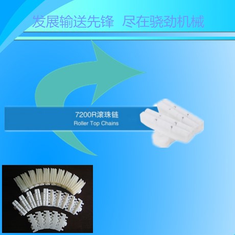 7000k齿形平板链   柔性侧弯链