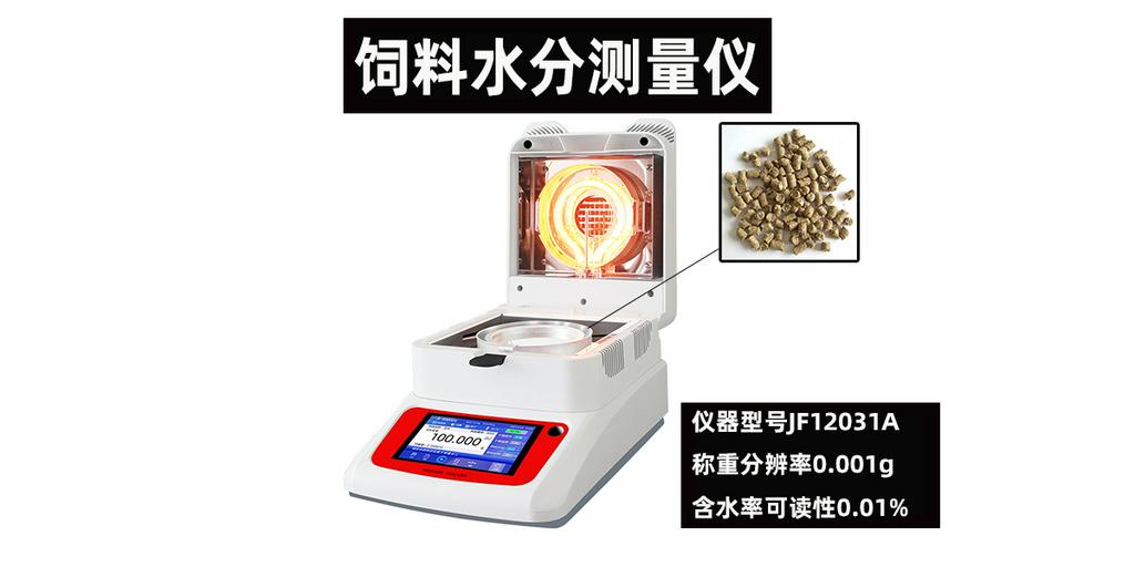 饲料水分测量仪烘干法检测粮食玉米小麦含水率