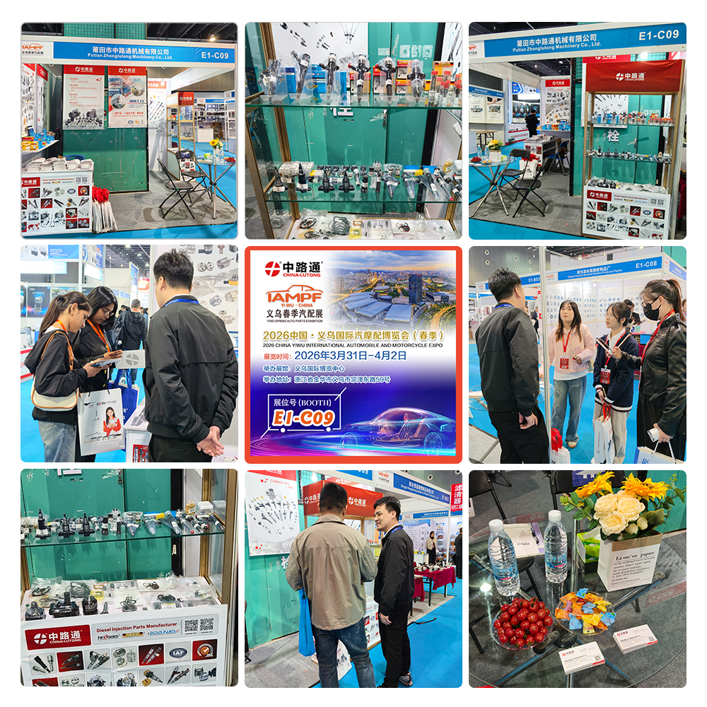 2026汽车摩托车零部件配件及汽车用品展 2026义乌汽配展会时间