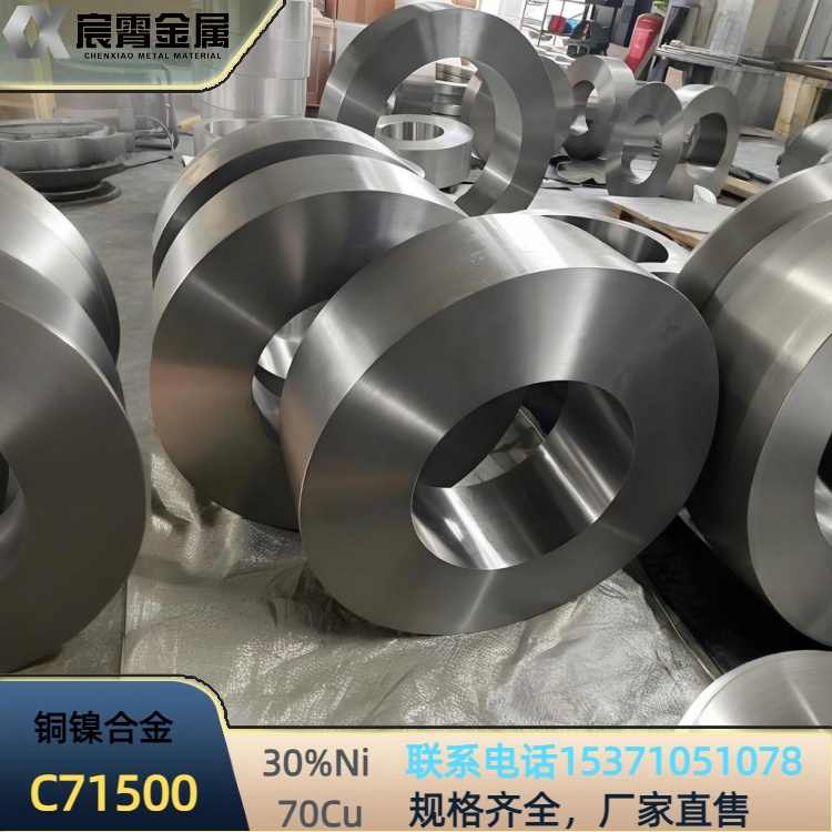 国标C70600白铜材料 耐高温耐低温 易车削 厂家直销支持验货 铜镍合金