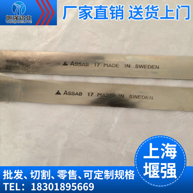 日本进口高耐磨白钢刀化学成分 进口高硬度白钢刀品牌 进口白钢刀用途
