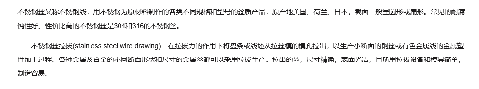 性价比高的不锈钢丝是304和316的不锈钢丝