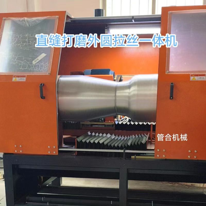 管合外圆打磨拉丝机 酒架金属异型管件表面纹理拉丝处理