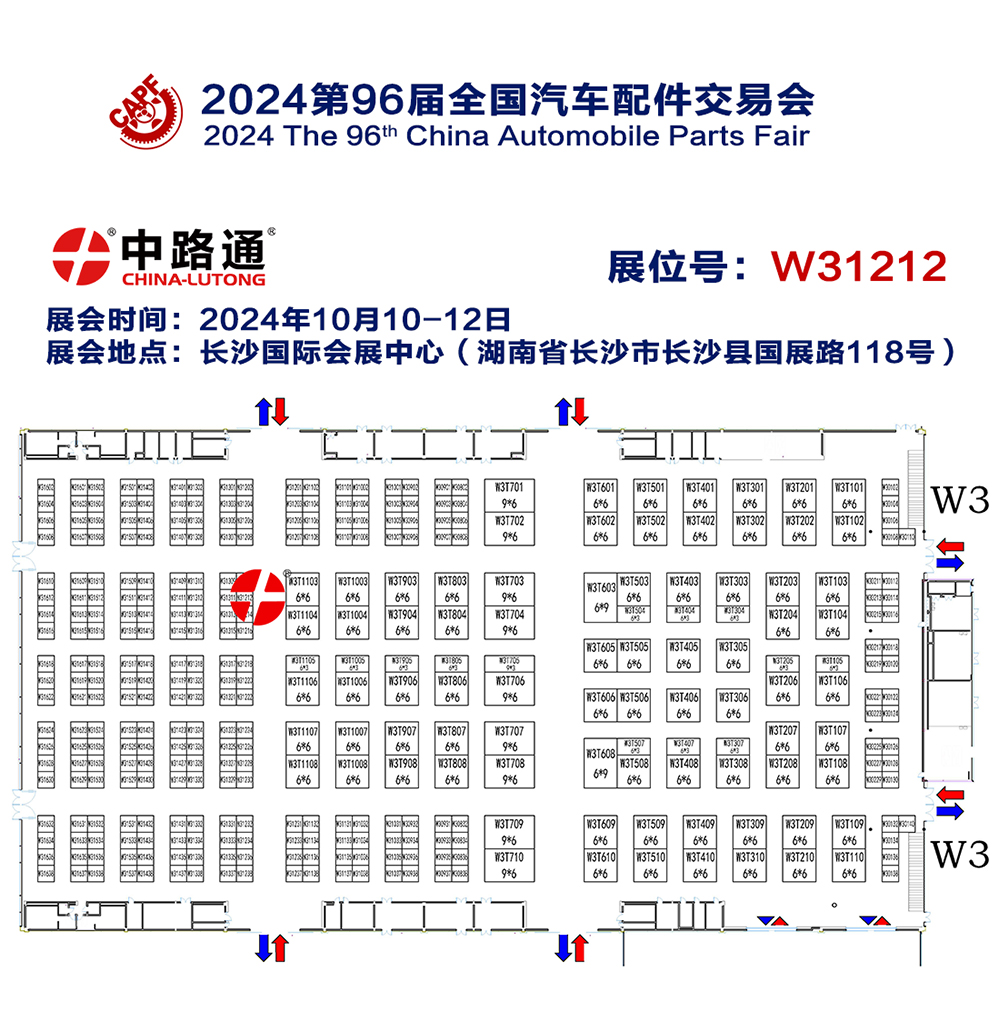 GS2024年10月湖南长沙全国汽车配件交易会 