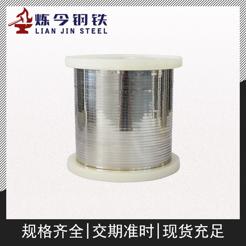 4J42膨胀合金 棒材 带材 定膨胀 规格定制 零售批发 现货