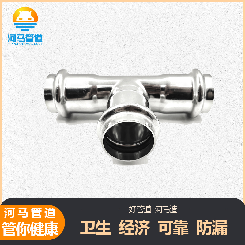 304不锈钢三通管件双卡压管件等径三通现货发售