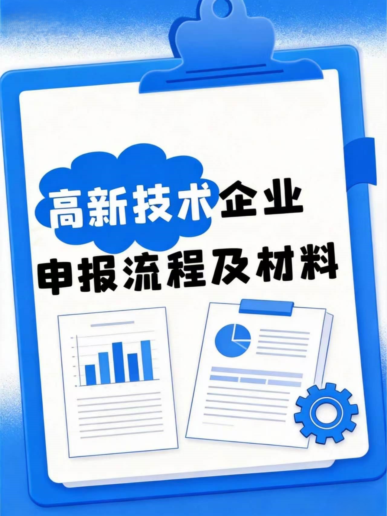 北京高新企业申请，谁是领先企业？ 