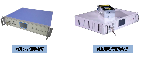 固体激光器打标驱动电源|实验科研型激光驱动电源|激光电源