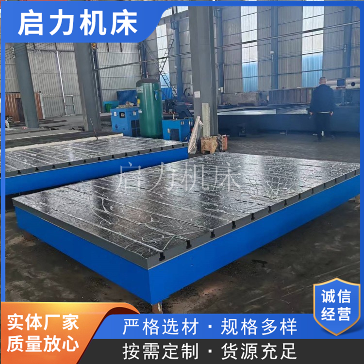 按图可定制铸铁平台 T型槽平台