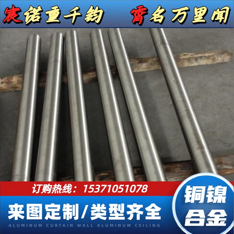 耐腐蚀 B10白铜棒 BFe10- 1 -1圆棒  高导电 导热 抗拉强度高 易加工
