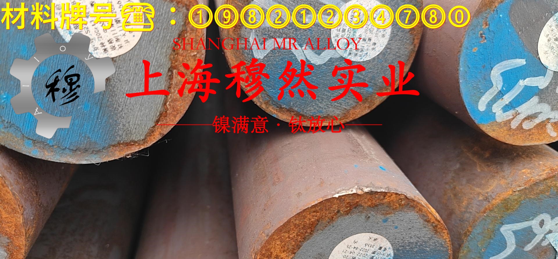 哈氏合金C-276镍钼铬合金的硬度、屈服强度
