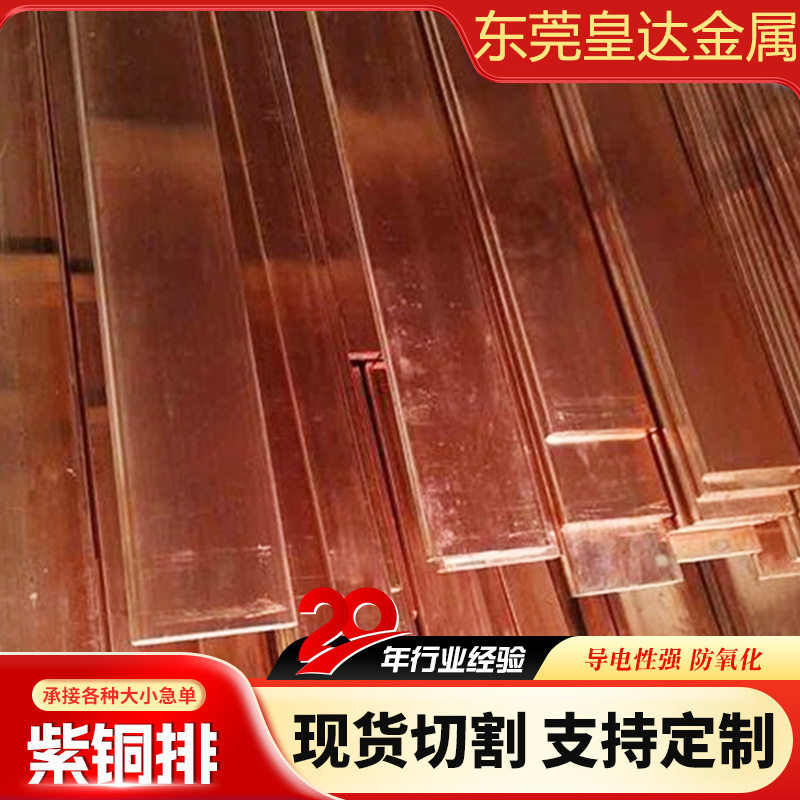散热紫铜排工厂/长71*宽23mm内孔2.55-1.5mnm孔中间壁厚0.8mm铜排