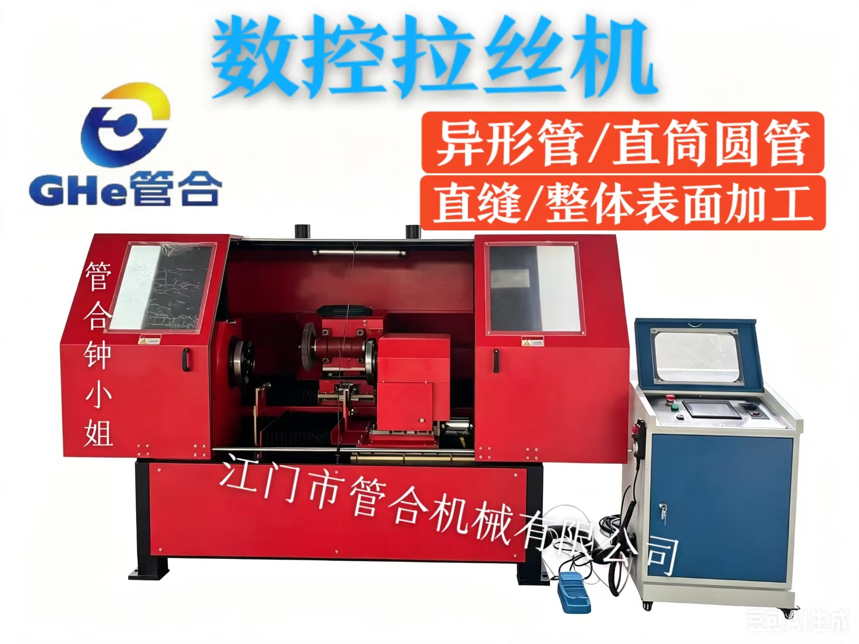 异性碳钢除尘管件拉丝 数控一体机解决打磨不均