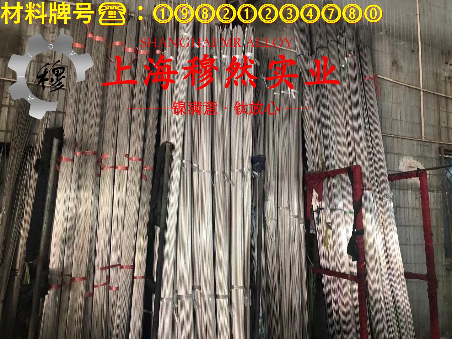 MC012/铜锰3铜镍合金的热膨胀性能、磁性能