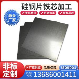 27QG100取向硅钢片现规格齐全货供应可开平分条全国配送