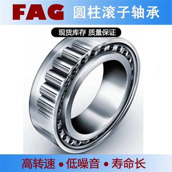 FAG圆柱滚子轴承NU3188-M1A 沈重煤磨MPF2116磨辊轴承