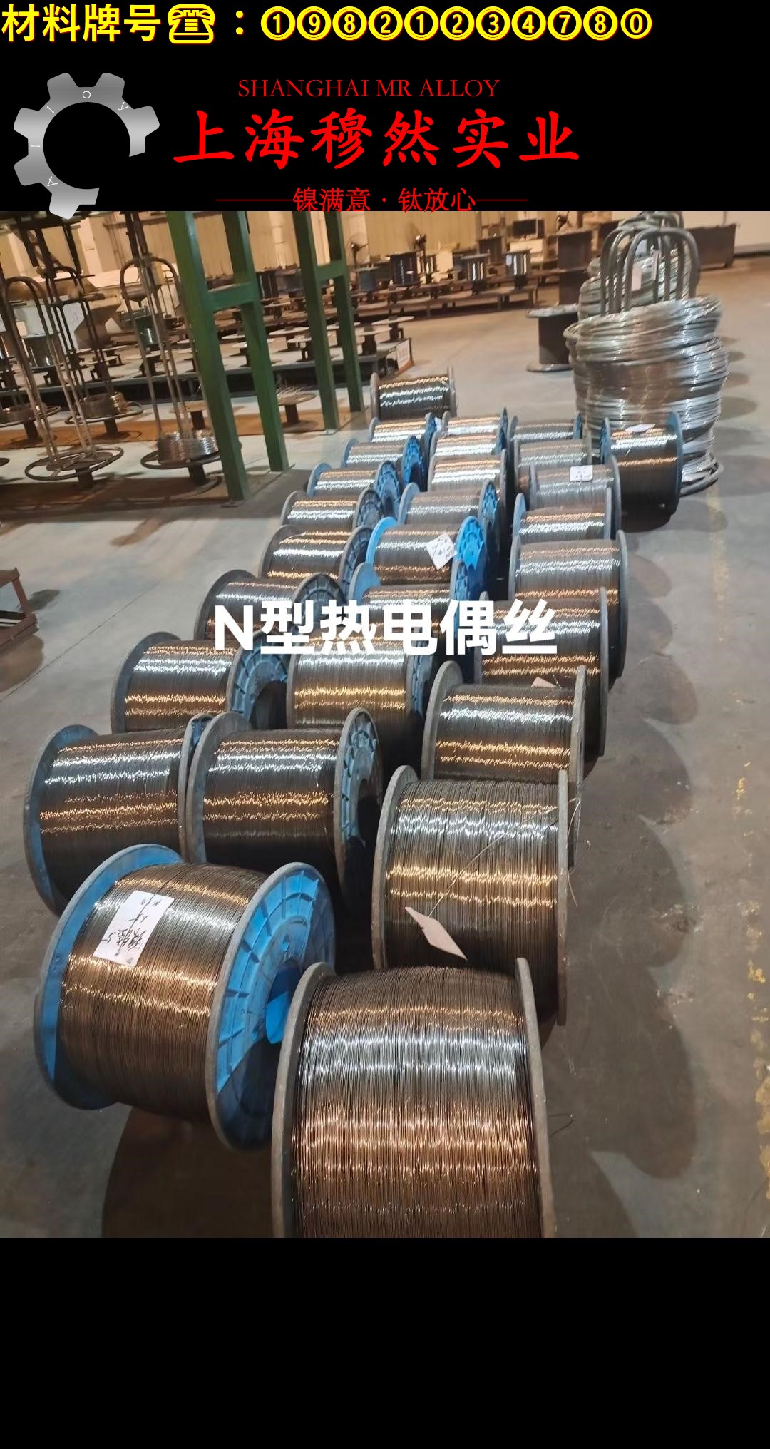 6J23精密电阻镍铬合金的断裂性能、持久和蠕变性能