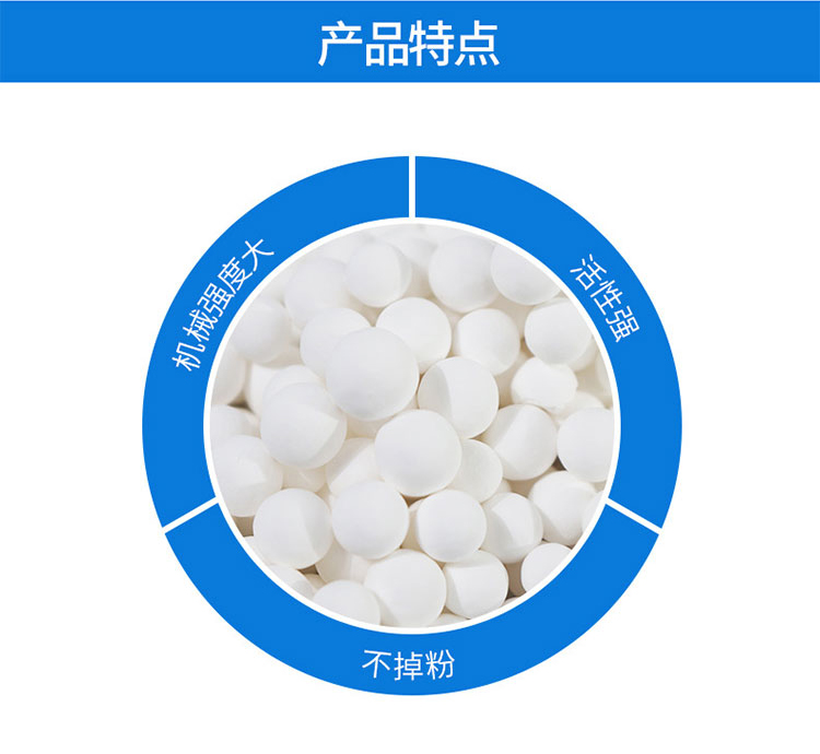 各种规格干燥机专用分子筛 氧化铝 瓷球