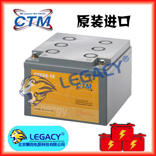 德国CTM蓄电池CTLC70-12 12V70AH内蒙古代理商
