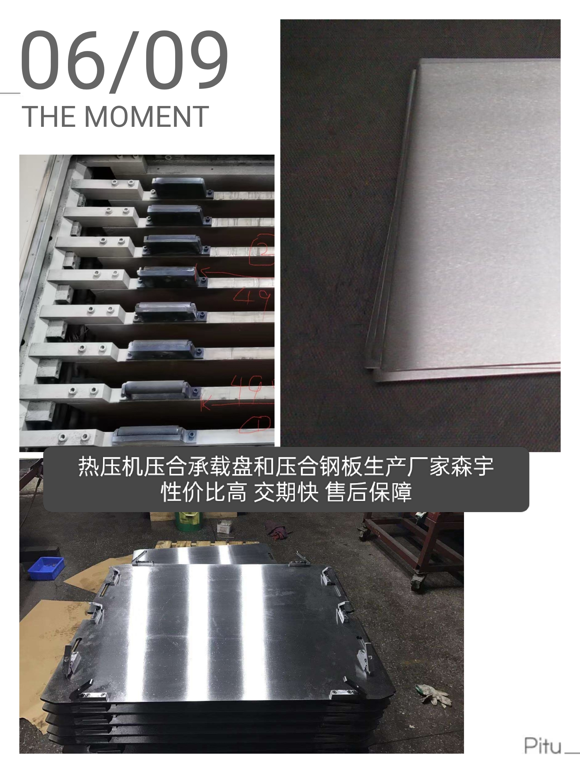 AISI压合承载盘