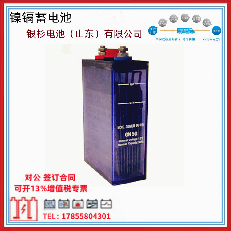 全新镍镉GNZ300 镍镉蓄电池工业碱性电池1.2V300AH少维护袋式电瓶