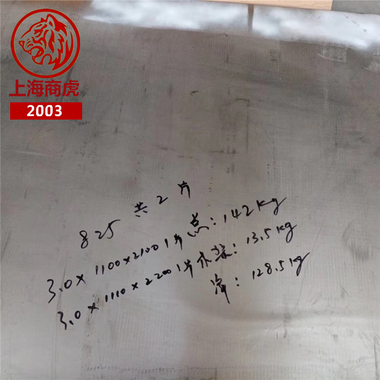 上海商虎集团-Alloy 825/NiCr21Mo/NC21FeDu