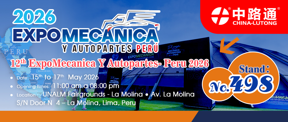 2026秘鲁汽配展(EXPOMECÁNICA & AUTO PARTS)5月秘鲁展