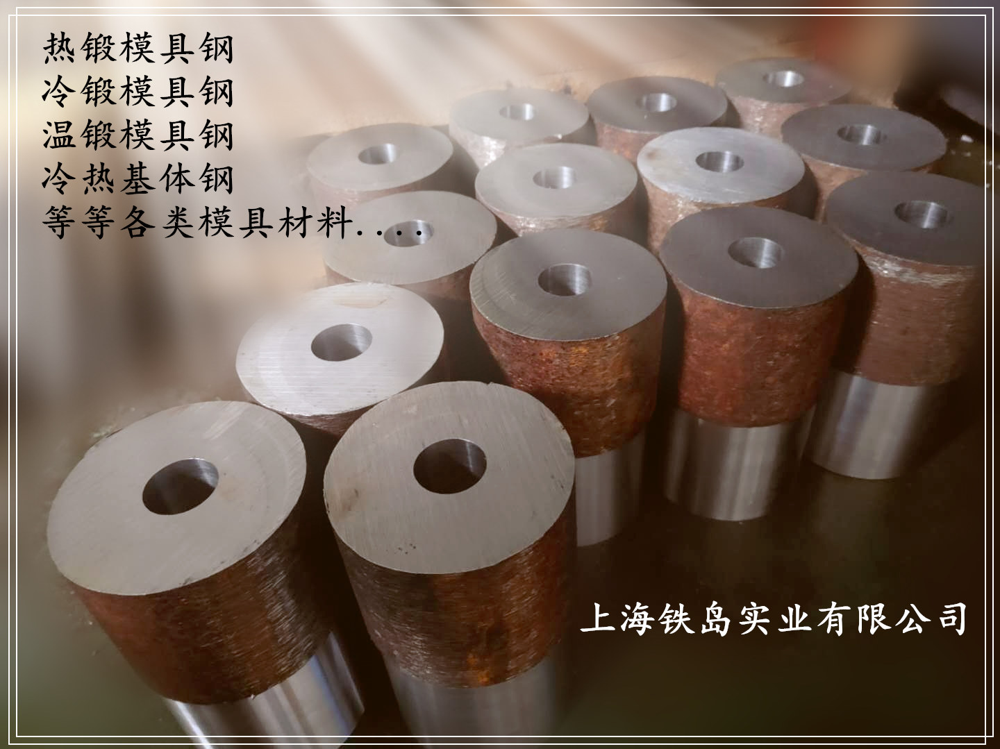 冷锻模具用LD模具钢寿命比Cr12MoV提高数十倍-模具钢/LD冷锻模具钢/LD冷锻模具钢