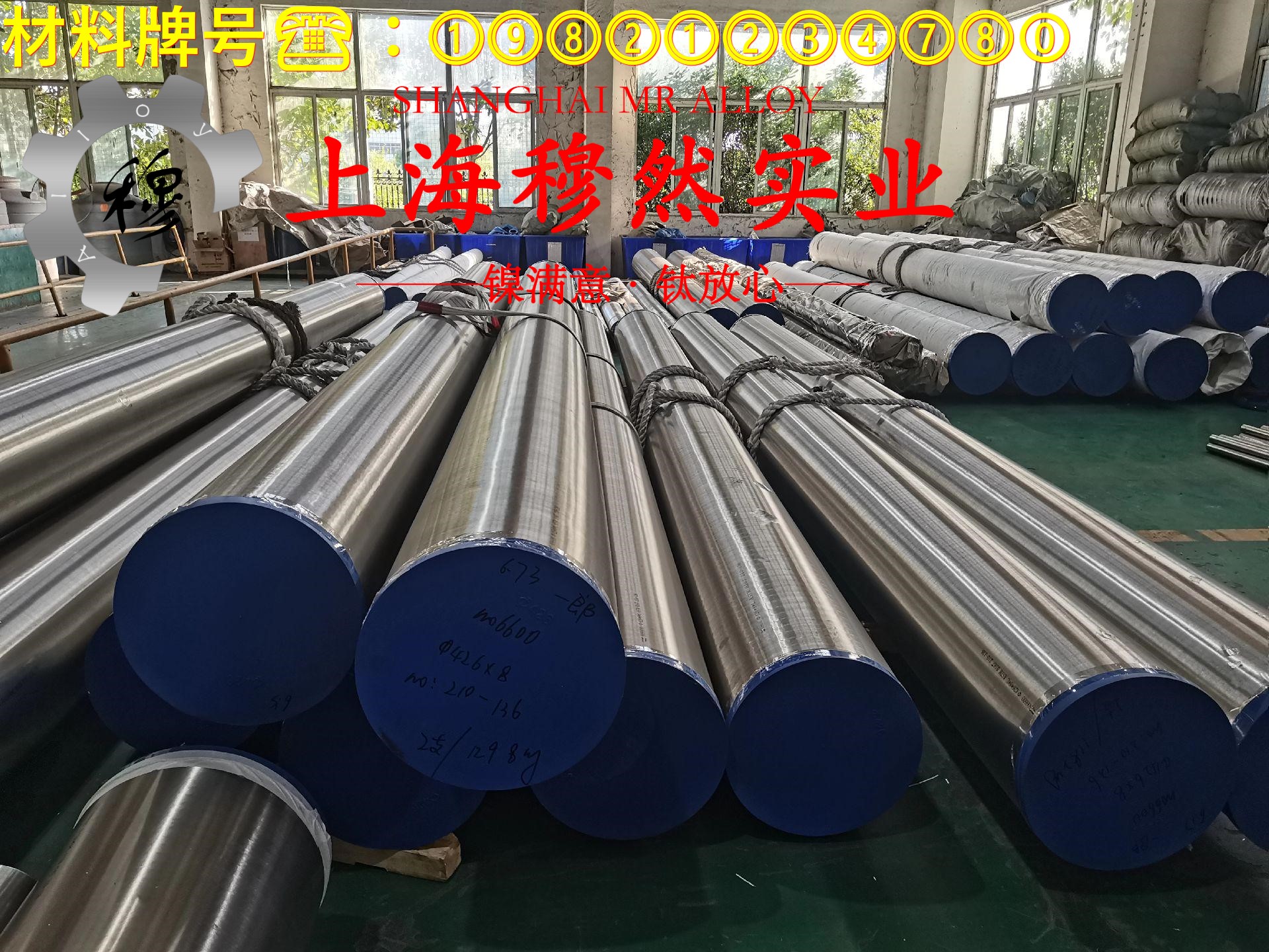 GH3600镍铬铁基高温合金的熔点、耐腐蚀性能