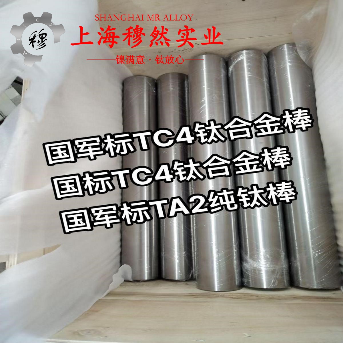 ZTA1钛合金的高温蠕变性能、光谱分析