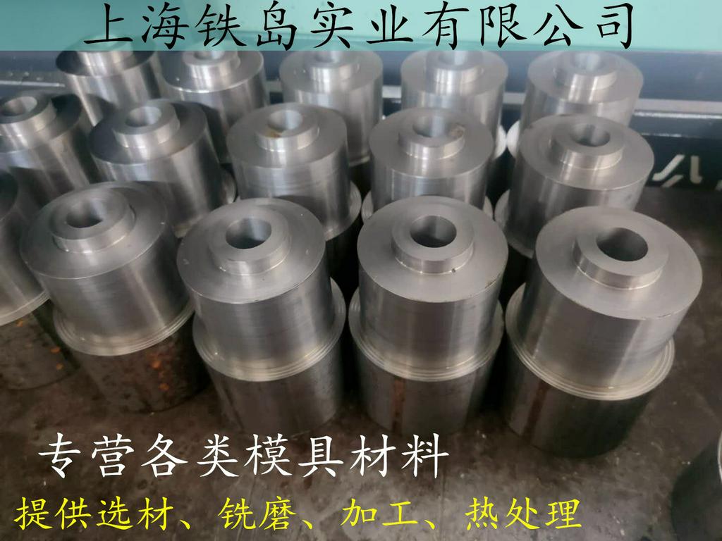 汽车传动轴用什么模具材料？3cr2w8v汽车部件模具钢/3cr2w8v热锻传动轴模具钢