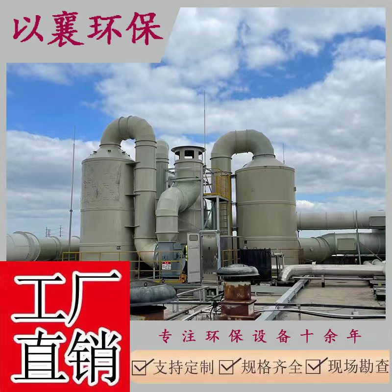 上海浦东黄浦食品厂车间废气处理环评验收设备