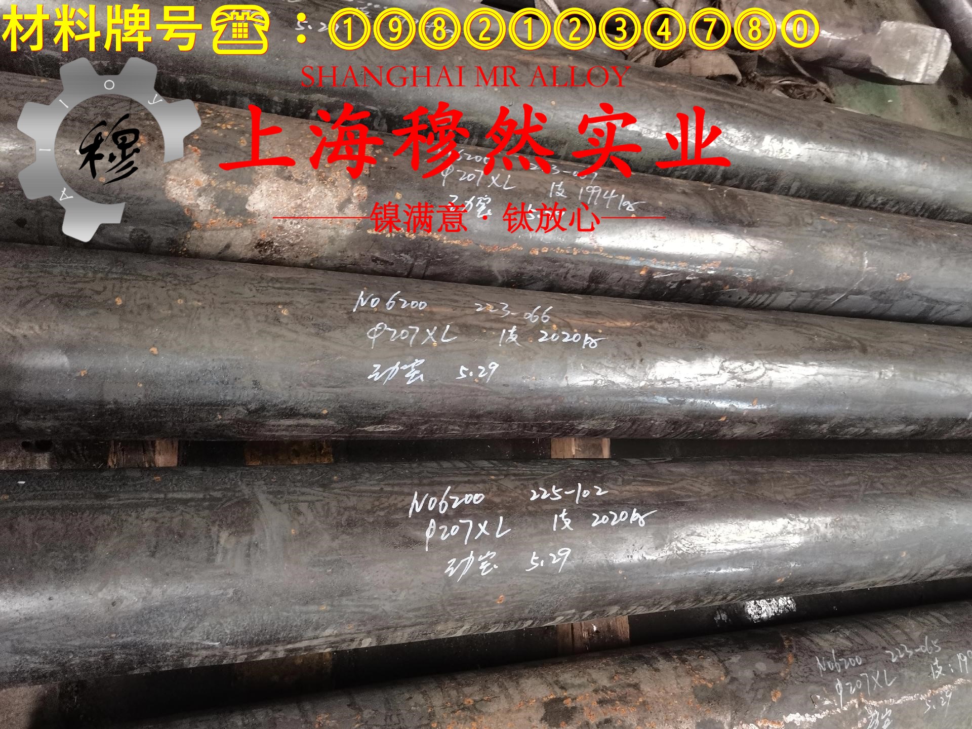 4J36精密低膨胀合金的持久强度、显微组织分析