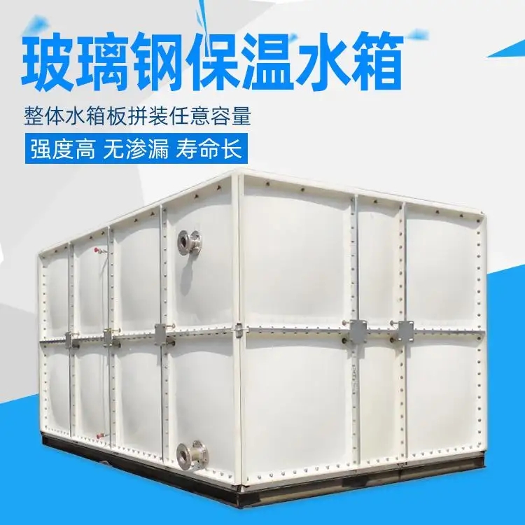 玻璃钢水箱 消防水箱 储存容器定制良菲