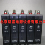 镍镉蓄电池GNC150 1.2V150 低倍率镉镍蓄电瓶 原装现货