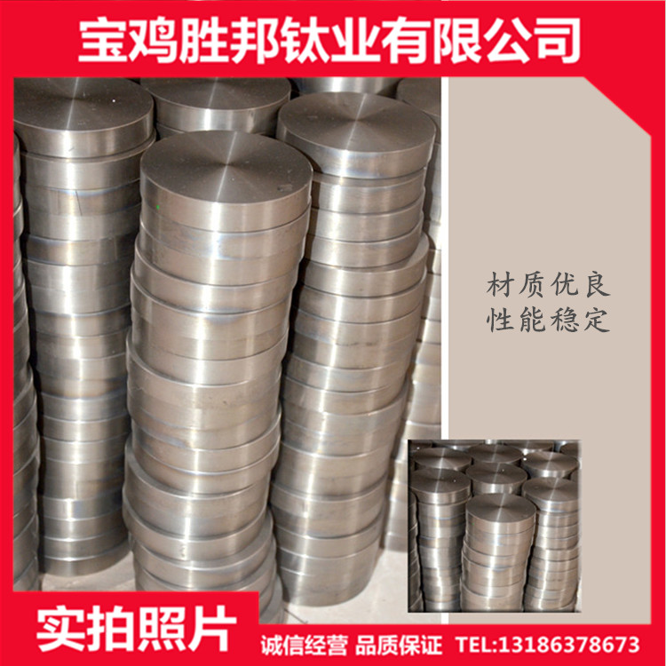 厂家生产钛靶材溅射靶材钛靶块钛锻件