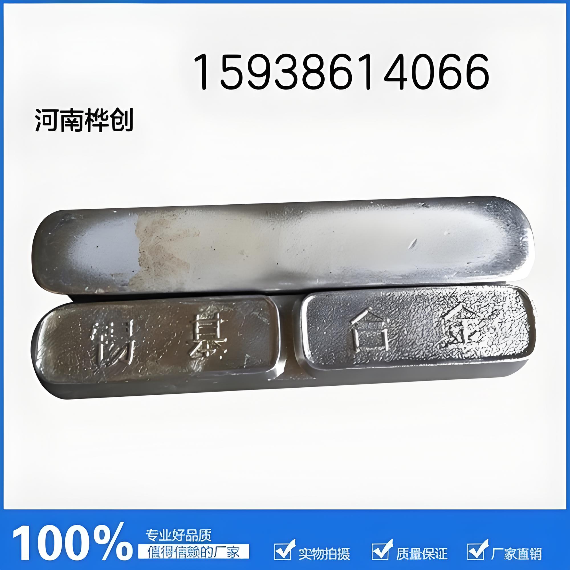 河南桦创巴氏合金锡基合金