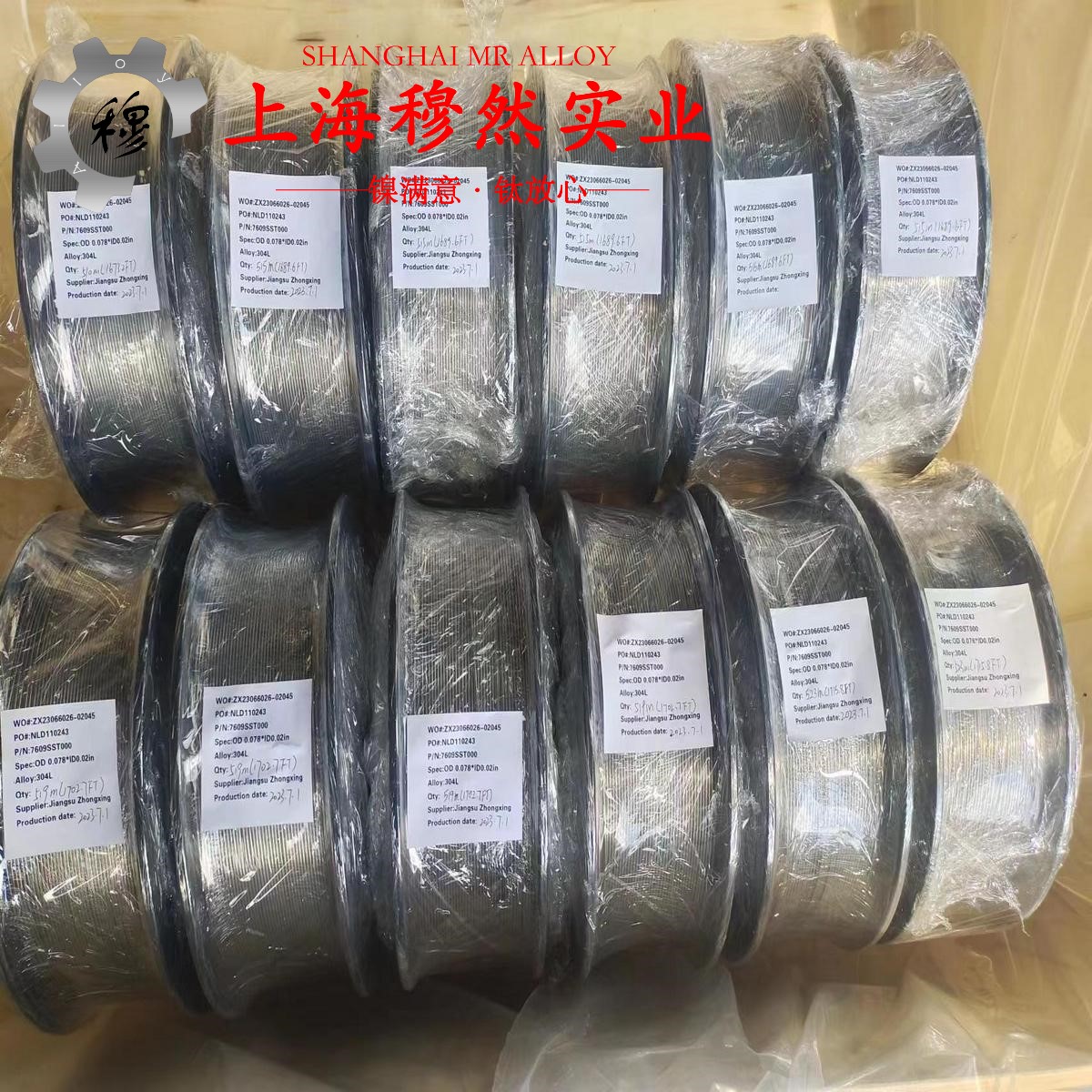4J33瓷封合金的高温蠕变性能、光谱分析