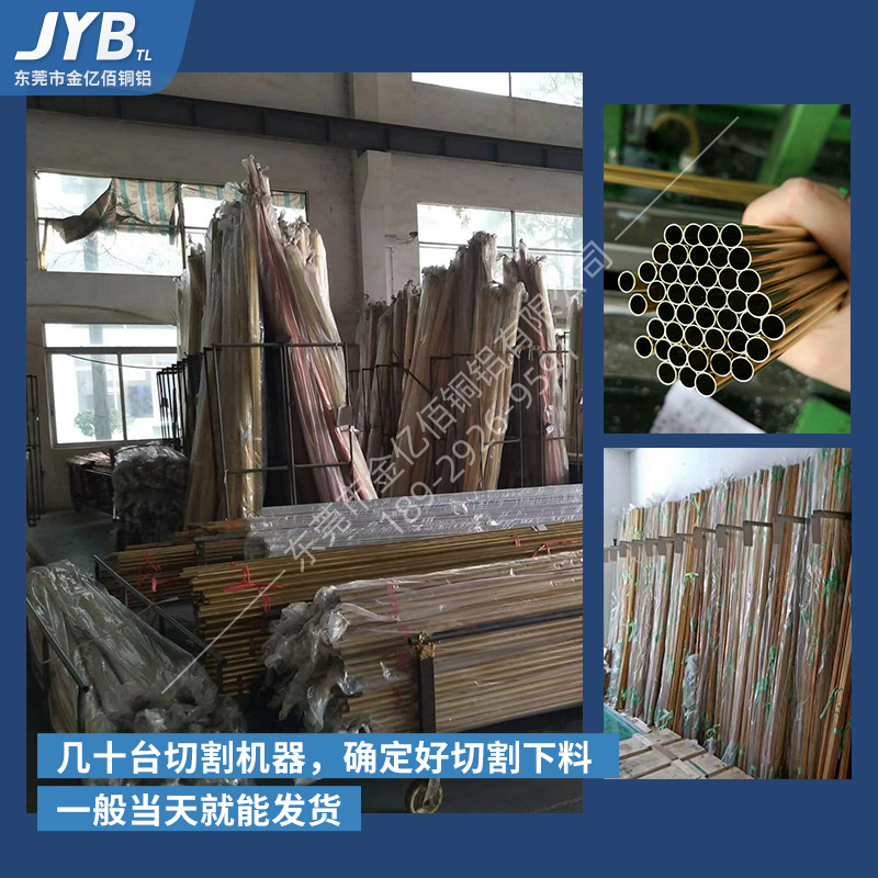 H65黄铜管H62H68薄壁铜端子环保毛细黄铜管H59 笔管精密切割加工