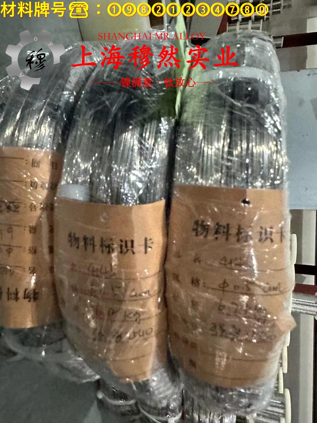 1J91铁镍软磁合金国标材料参数百科
