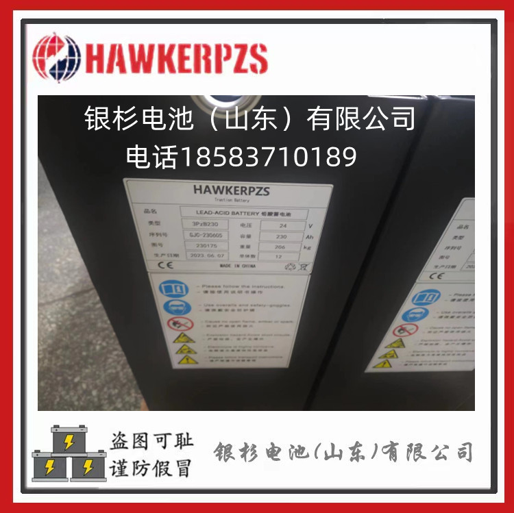 英国霍克蓄电池4PzS240铅酸叉车电池80V240Ah杭州叉车CPD15AEY2
