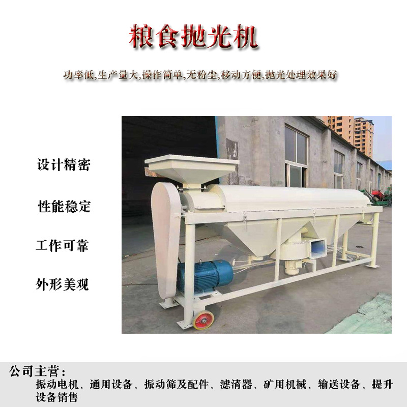 碧根果 小麦 红豆等谷物去除表面杂质抛光机