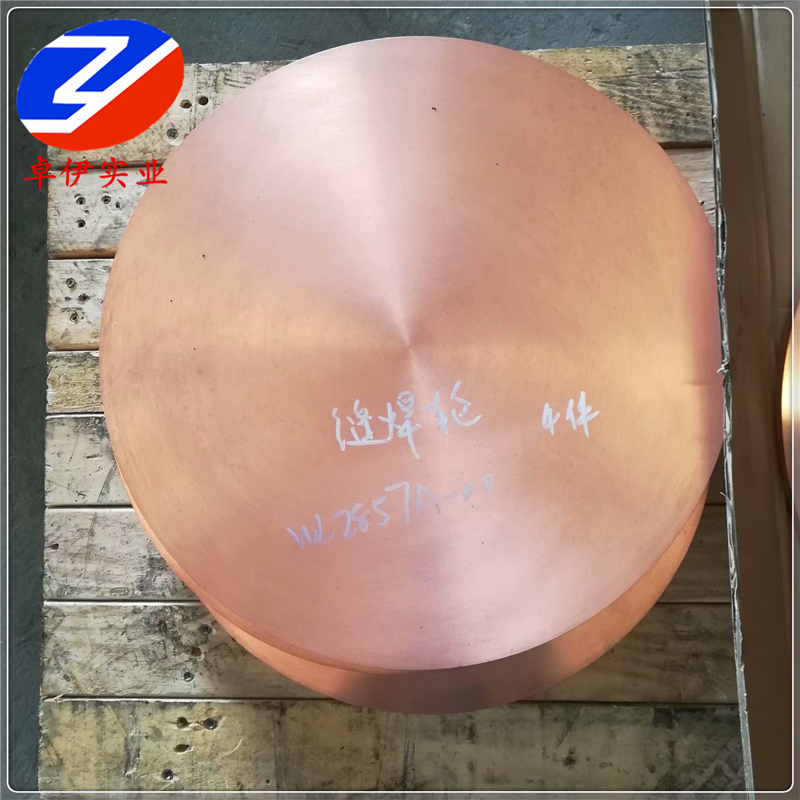 供应CuCr1zr铬锆铜棒材 带材生产工艺及性能