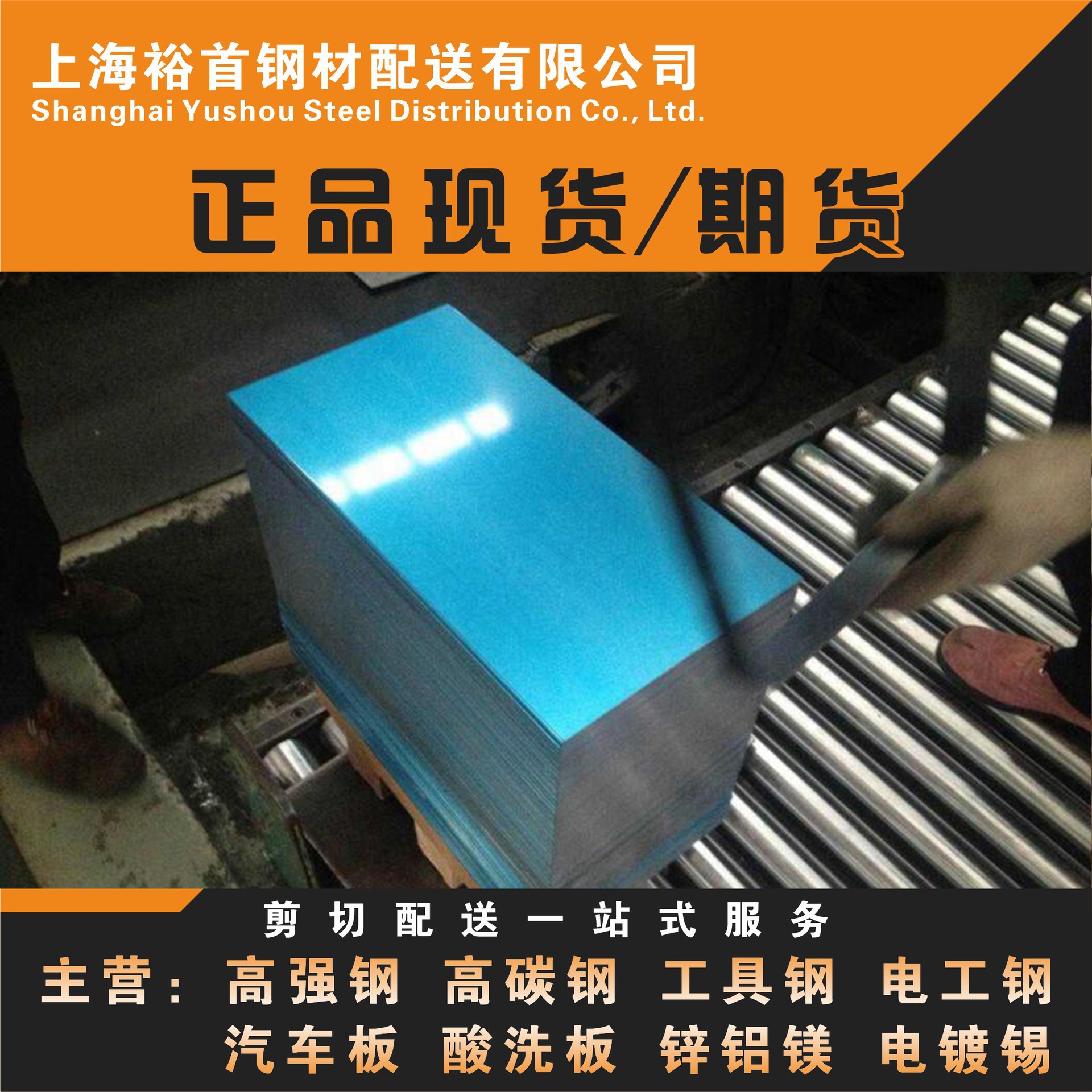 S350GD+ZM高强钢镀铝镁锌