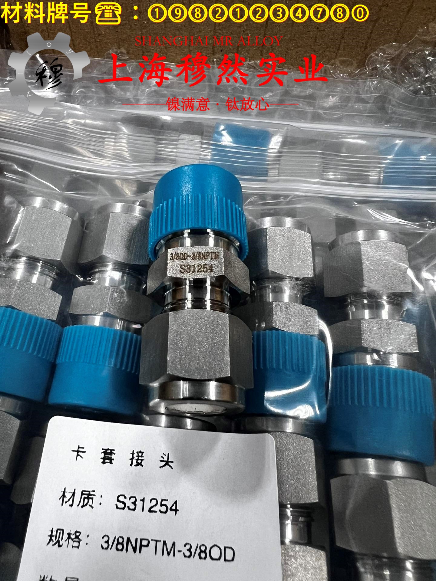 6J23镍铬电阻合金的组织检验、成形性能