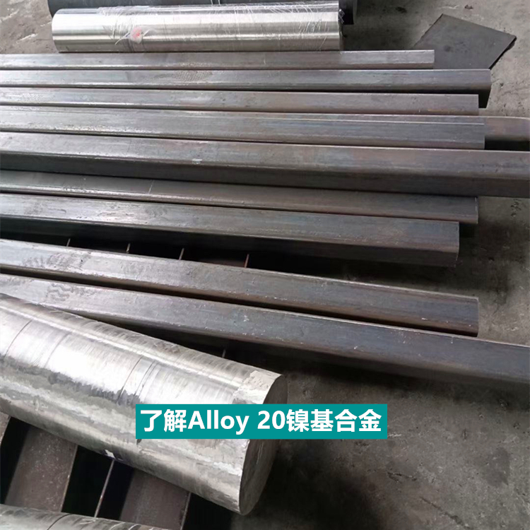 Alloy 20/N08020奥氏体不锈钢合金的特性