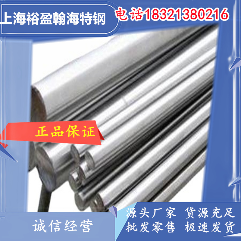 抚顺12Cr13不锈钢棒 国军标GJB2294A认证 马氏体不锈钢 高硬度耐腐蚀 完善售后保障